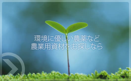 ���ɗD�����_��Ȃǔ_�Ɨp���ނ����T���Ȃ�