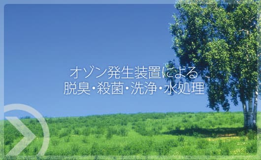 �I�]���������u�ɂ��E�L�E�E�ہE���E������